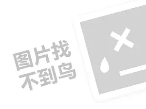 奥丽侬内衣（创业项目答疑）